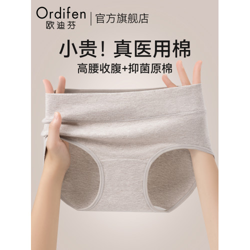 歐迪芬內褲女款純棉抗菌全棉加長襠2026新款高腰收腹女士三角短褲