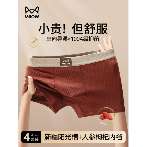 貓人男士內褲純棉男生2026新款平角褲男式大碼透氣四角短褲頭男款