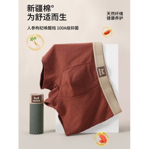 貓人男士內褲純棉男生2026新款平角褲男式大碼透氣四角短褲頭男款