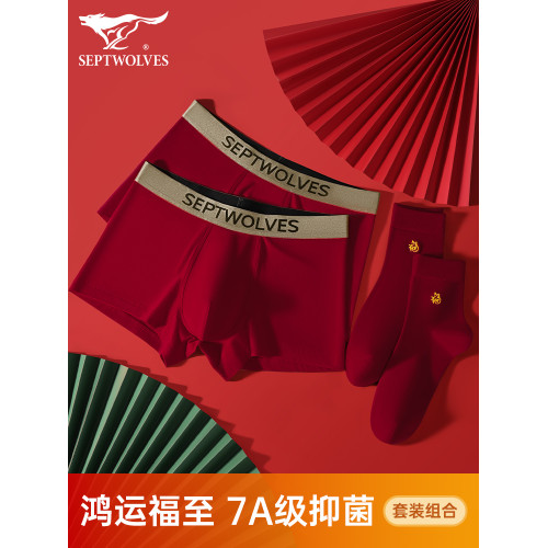 七匹狼紅色內褲男士本命年純棉結婚平角短褲男生褲衩四角褲頭男款