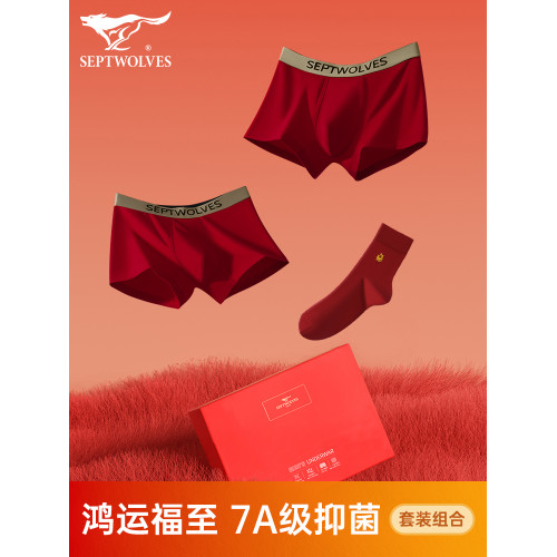 七匹狼紅色內褲男士本命年純棉結婚平角短褲男生褲衩四角褲頭男款