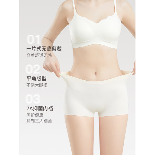 白褲子防透冰絲無痕內褲女純棉襠包臀四角平角短褲提臀安全防走光
