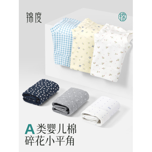 錦度碎花純棉平角內褲女2025新款A類嬰兒棉抑菌加長檔包臀四角褲