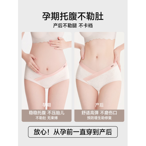 孕婦內褲女純棉抗菌全棉加長襠2025新款孕後早中晚懷孕期專用短褲