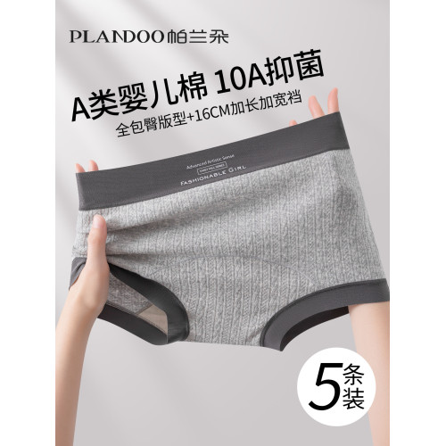 內褲女款純棉抗菌加長蠶絲襠2026新款女士平角褲a類棉女生四角褲