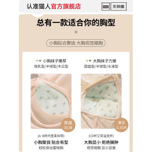 貓人內衣女小胸聚攏調整型防下垂上托收副乳無鋼圈精油柔珠文胸罩