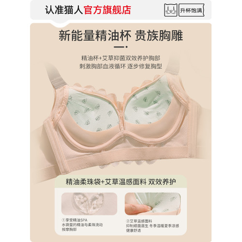 貓人內衣女小胸聚攏調整型防下垂上托收副乳無鋼圈精油柔珠文胸罩
