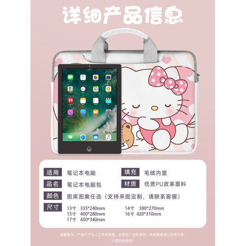hello kitty凱蒂貓筆記型電腦包可愛手提1/2/3/英寸電腦卡通包遊戯本15.6寸14皮革可斜背筆電16內膽保護ins