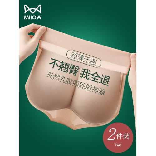 貓人乳膠假屁股墊提臀內褲女無痕自然款收腹蜜桃臀墊翹臀豐臀神器