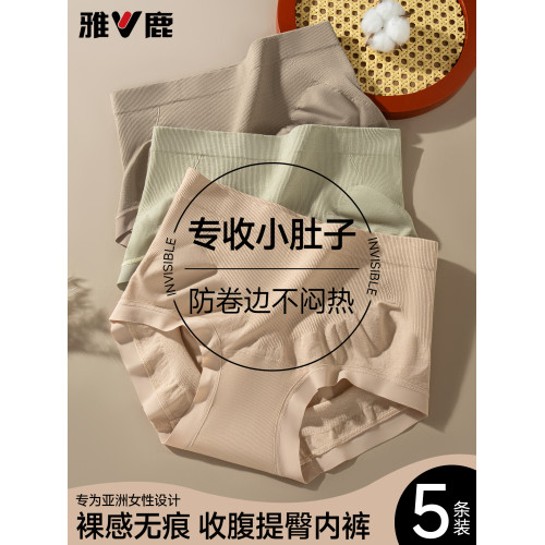 雅鹿收腹內褲女士新款10A抑菌純棉襠中腰無痕不夾臀女生三角短褲