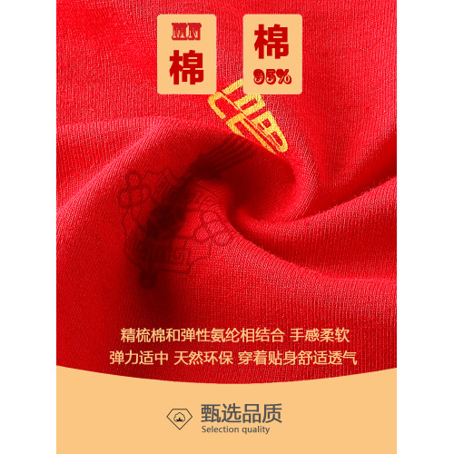 A&B本命年紅內褲女大紅色短褲福字結婚新年禮物彈力純棉平角褲頭