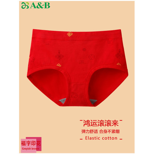 A&B本命年紅內褲女大紅色短褲福字結婚新年禮物彈力純棉平角褲頭