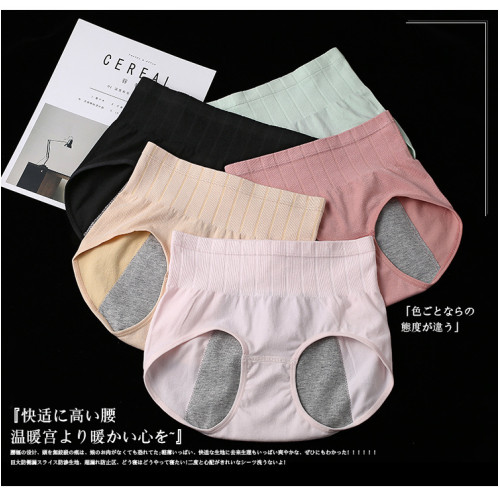 婦人新款生理內褲防漏 無縫一體高彈力例假衛生底褲高腰收腹護腰