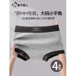 都市麗人大碼內褲女士純棉小平角2025新款全褲10A抑菌胖mm四角褲