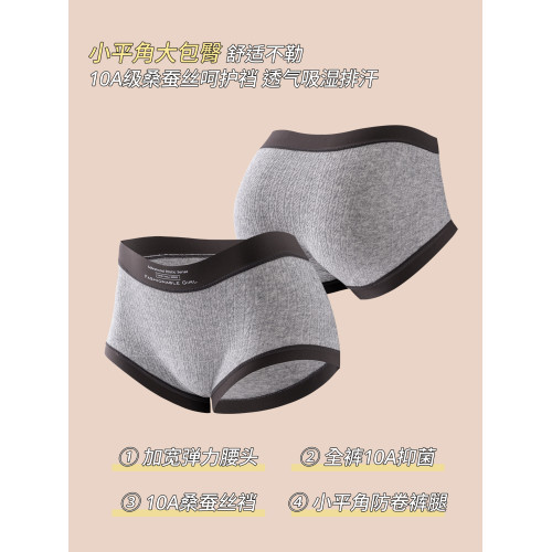 都市麗人大碼內褲女士純棉小平角2025新款全褲10A抑菌胖mm四角褲