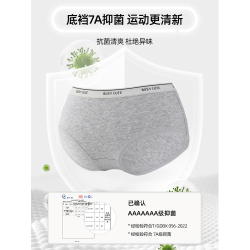 六隻兔子運動風內褲女7A抑菌純棉底襠舒適透氣女士三角褲中腰短褲 六隻兔子運動風內褲女7A抑菌純棉底襠舒適透氣女士三角褲中腰短褲
