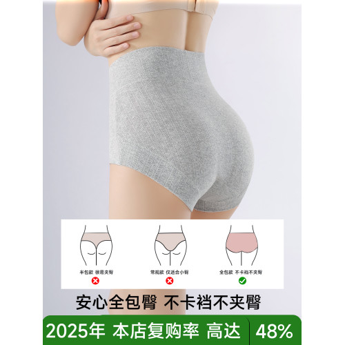 高腰內褲女士純棉抗菌加長襠A類棉2026新款收腹全棉小平角短褲頭