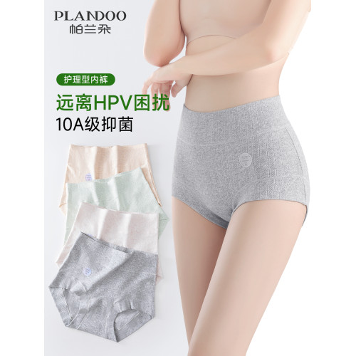 高腰內褲女士純棉抗菌加長襠A類棉2026新款收腹全棉小平角短褲頭