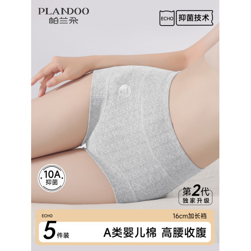 高腰內褲女士純棉抗菌加長襠A類棉2026新款收腹全棉小平角短褲頭