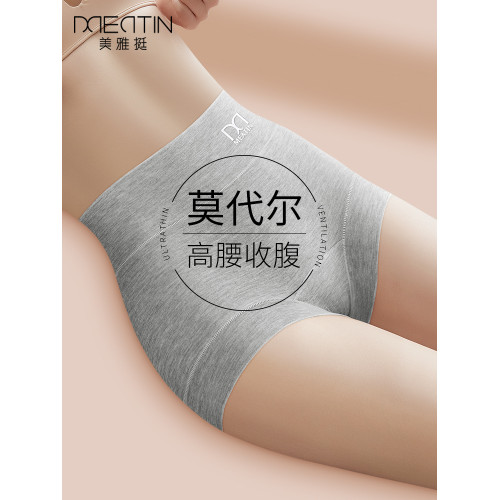 莫代爾內褲女士平角高腰收腹提臀無痕2026新款短褲純棉襠抗菌大碼