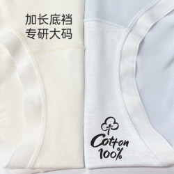 福飲沸別【雲感貼身】大碼胖mm舒適抗菌無痕莫代爾內褲-BQF25011