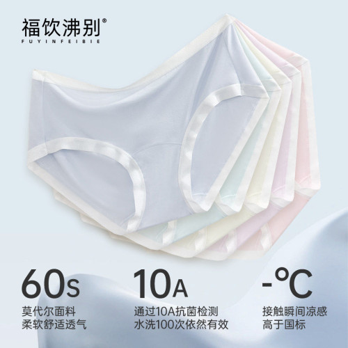 福飲沸別【雲感貼身】大碼胖mm舒適抗菌無痕莫代爾內褲-BQF25011