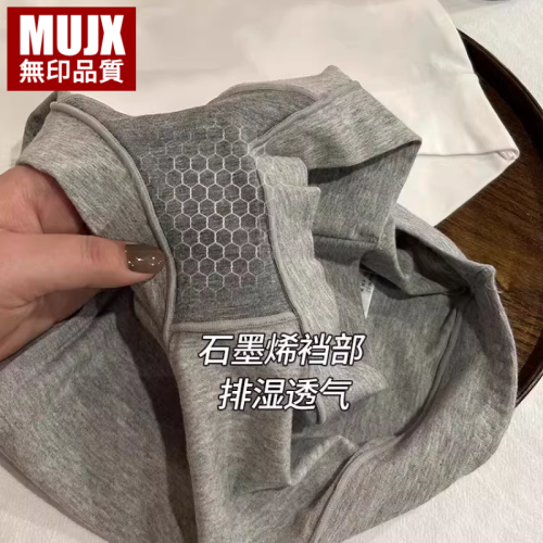 日本MUJX無印石墨烯純棉內褲四季全棉抗菌檔中高腰平角褲無痕收腹