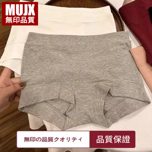日本MUJX無印石墨烯純棉內褲四季全棉抗菌檔中高腰平角褲無痕收腹