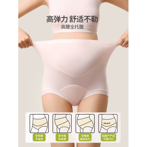 都市麗人孕婦內褲純棉大碼女懷孕期專用抗菌早中晚期産後高腰短褲