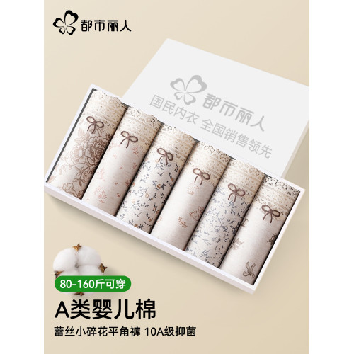 都市麗人平角內褲女純棉抑菌包臀中腰無痕2026新款蕾絲邊四角短褲