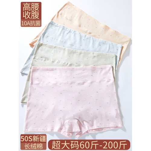 女士內褲全包臀不夾屁股平角大碼胖妹妹純棉高腰200斤10A抗菌收腹