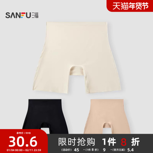 三福【2條裝】內褲女無痕抗菌底襠防走光褲安全褲舒適中腰平角褲