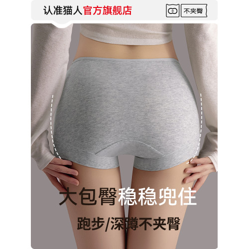 貓人純棉內褲女士抗菌全棉襠2025新女生打底美式四角運動風平角褲