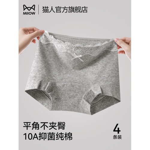 貓人純棉內褲女士抗菌全棉襠2025新女生打底美式四角運動風平角褲