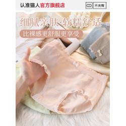 貓人女士內褲純棉抑菌襠2025新款女生夏季薄款大碼中腰無痕三角褲