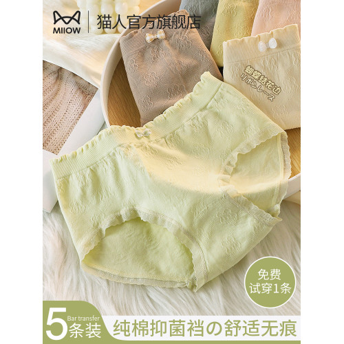 貓人女士內褲純棉抑菌襠2025新款女生夏季薄款大碼中腰無痕三角褲