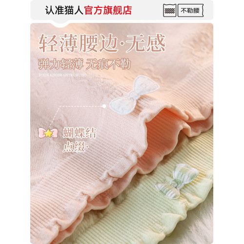 貓人女士內褲純棉抑菌襠2025新款女生夏季薄款大碼中腰無痕三角褲