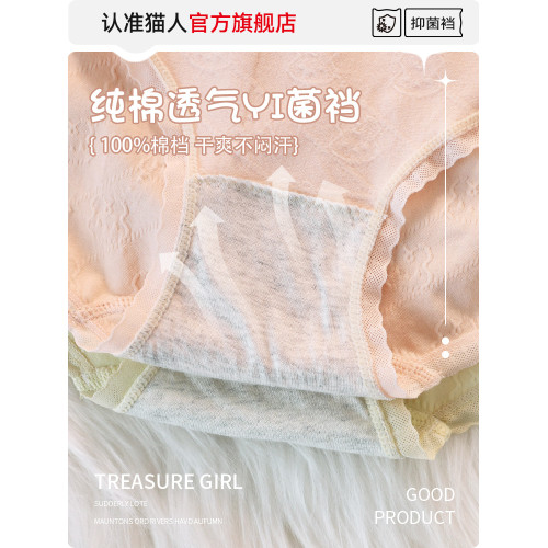 貓人女士內褲純棉抑菌襠2025新款女生夏季薄款大碼中腰無痕三角褲