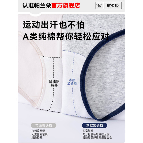 小熊內褲女生A類純棉10A抑菌襠初高中學生大童中腰少女運動三角褲