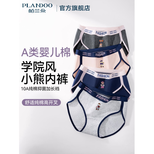 小熊內褲女生A類純棉10A抑菌襠初高中學生大童中腰少女運動三角褲