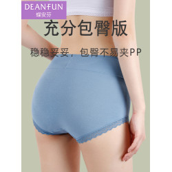 蝶安芬高腰純棉女內褲高腰無痕全棉襠抗菌透氣收腹包臀大碼平角褲