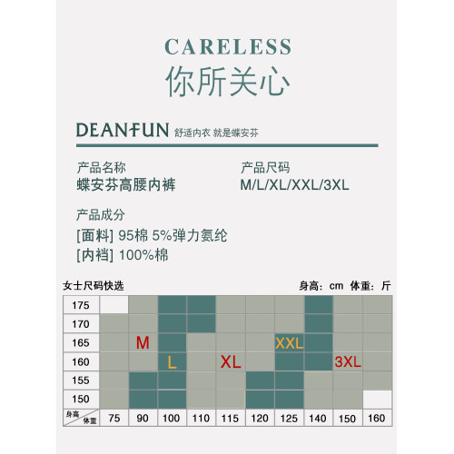 蝶安芬高腰純棉女內褲高腰無痕全棉襠抗菌透氣收腹包臀大碼平角褲