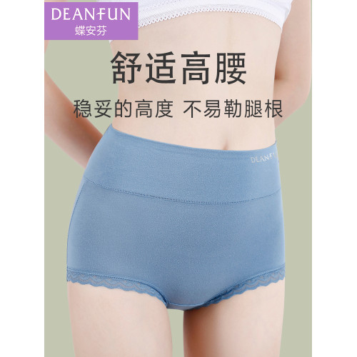 蝶安芬高腰純棉女內褲高腰無痕全棉襠抗菌透氣收腹包臀大碼平角褲