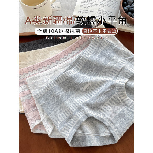 費爾島風內褲女生女款純棉全褲10A抗菌2025新款女士四角平角短褲
