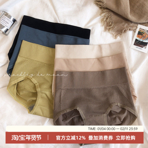 日系收腹提臀無痕無縫高腰蜂巢內褲棉襠三角褲小蠻腰底褲舒適透氣 日系收腹提臀無痕無縫高腰蜂巢內褲棉襠三角褲小蠻腰底褲舒適透氣