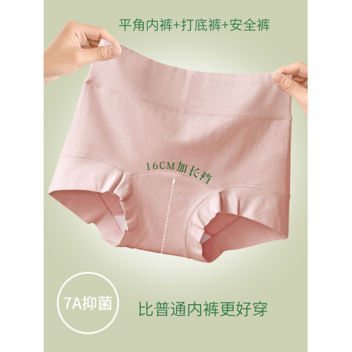 新疆棉平角內褲女中腰2025新款7a抗菌純棉加長襠透氣大碼四角短褲