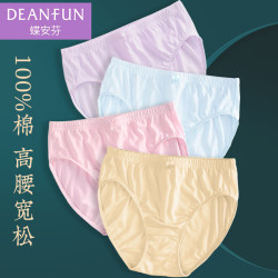 蝶安芬純棉女士內褲女高腰100%全棉透氣簡約薄款包臀寬鬆媽媽大碼