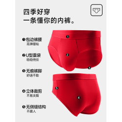 貓人純棉本命年內褲男士大紅色男生2026新款屬馬年男款三角短褲頭