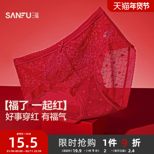 三福中腰包臀內褲女本命年紅色內褲蕾絲拼接透氣半平角褲505965 三福中腰包臀內褲女本命年紅色內褲蕾絲拼接透氣半平角褲505965