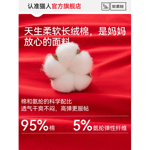 貓人青少年內褲男生發育期本命年紅色純棉初高中生胖大童平角褲頭